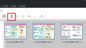 DocuWorks文書を束ねる